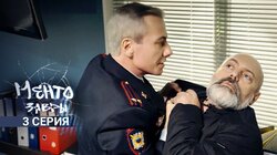 Ограбление по…