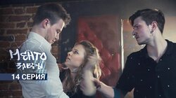 Последнее танго