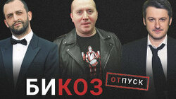 «Би Коз» отпуск: лучшие фильмы первой половины 2021 — от Найшуллера в Голливуде до Бурунова с Монеточкой