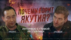 Айсен Николаев: черные дровосеки, ненужный лес и якутский характер // Антонимы. Страна