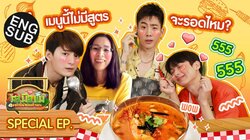 OffGun Mommy Taste Special: Krist