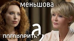 Юлия Меньшова о смерти папы, вакцинации, увольнении с телевидения и «неправильном» феминизме