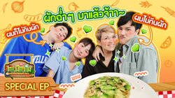 OffGun Mommy Taste Special: Nanon