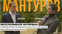 Министр Денис Мантуров: что не так с Superjet и чем грозят санкции? // Антонимы. Страна