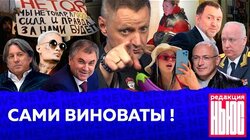 САМИ ВИНОВАТЫ: Редакция. News: трагедия в Кузбассе, новый штамм коронавируса, Бастрыкин дизлайкнул Моргенштерна