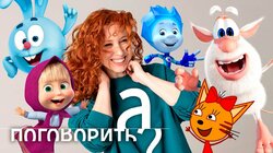 Российские мультики самые популярные в мире. Кто их делает? И сколько они зарабатывают?