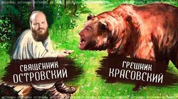 Павел Островский: от хулигана до священника
