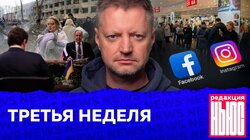 ТРЕТЬЯ НЕДЕЛЯ: «Редакция.News»
