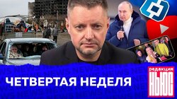 ЧЕТВЕРТАЯ НЕДЕЛЯ: «Редакция.News»