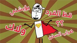 شو يعني "ولاك" ؟؟ .. كلمات منقولا يومياً بس ما منعرف معناها