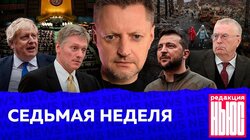 СЕДЬМАЯ НЕДЕЛЯ: «Редакция.News»