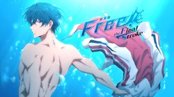 Free! Movie 5: The Final Stroke - Kouhen