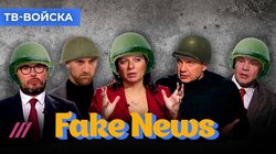 Солдат НАТО сменили войска ТикТока, а пропаганда никак не дождётся, когда "начнется"