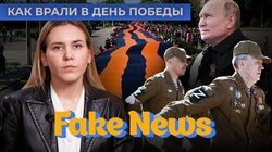 Вранье пропаганды в День Победы, интервью с автором акции на Lenta.ru и "отмена" бабушки с флагом