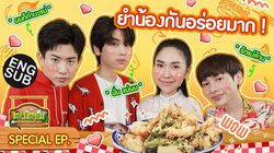 OffGun Mommy Taste Special: Dunk