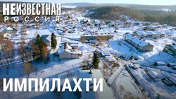 Импилахти: лес рубят, щепки летят