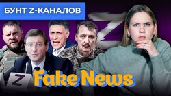 Контрнаступление ВСУ и раскол среди z-патриотов