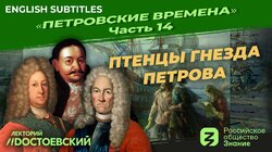 "Птенцы гнезда Петрова"