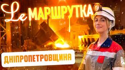Дніпропетровщина