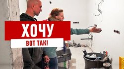 НИКОГДА НЕ ДЕЛАЙ РЕМОНТ КВАРТИРЫ БЕЗ ПРОЕКТА! #503