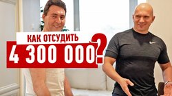 РЕМОНТ КВАРТИРЫ. КАК ОТСУДИТЬ У ПОСРЕДНИКА 4,3 МЛН? #512