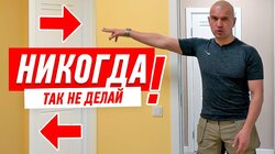 ДИЗАЙН И РЕМОНТ КВАРТИРЫ СВОИМИ РУКАМИ. ОШИБКА С ГАРДЕРОБНОЙ #70