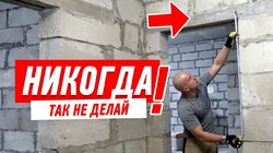 КАК В НАЧАЛЕ РЕМОНТА КВАРТИРЫ ПРАВИЛЬНО РАЗМЕСТИТЬ ВЫСОТУ ДВЕРНОГО ПРОЕМА #109