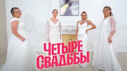 Выпуск 43. Свадьба в стиле Чикаго VS Классическая свадьба. Спецвыпуск 3