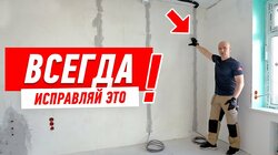 ОЧЕРЕДНОЕ ЗАПАДЛО ОТ ЗАСТРОЙЩИКА. РЕМОНТ КВАРТИРЫ СВОИМИ РУКАМИ #129