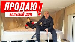 ПРОДАЮ БОЛЬШОЙ ДОМ С ДВУМЯ СПАЛЬНЯМИ #533