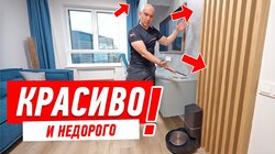 КРАСИВЫЕ И НЕДОРОГИЕ РЕШЕНИЯ В ДИЗАЙНЕ ИНТЕРЬЕРА #185