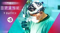 Выпуск 09