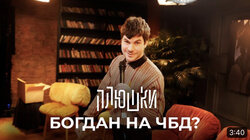 ЧТО БЫЛО ДАЛЬШЕ? — СЪЁМКИ НОВОГО ВЫПУСКА