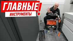ТОП-5 ГЛАВНЫХ ИНСТРУМЕНТОВ #534