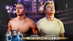 Финалисты | Спецвыпуск