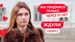 Выпуск 05. Юлия Зимарина, 29 лет, Макарьев