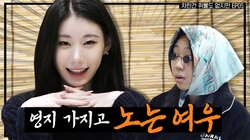 Episode 5 Lee Chae Ryeong