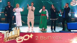 Выпуск 2