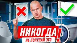 НИКОГДА НЕ ПОКУПАЙ ЭТО Г…НО! #542