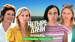 Выпуск 5 Республика Татарстан