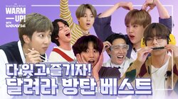 Have fun with "Best of Run BTS!"