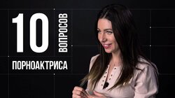 Ангелина Дорошенкова. Порноактриса