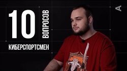 Владимир Миненко. Киберспортсмен
