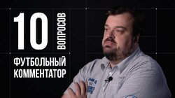 Василий Уткин. Футбольный комментатор