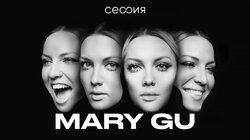Мэри Гу