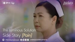 Side Story Pain