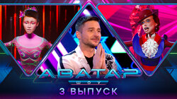 Выпуск 3