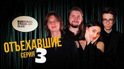 Харчилава и Бах