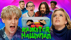 Ваня Дмитриенко, Катя Адушкина, Маруся, Сударь, Женёк и Бэлла Малу