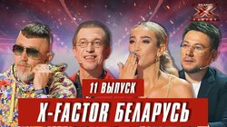 Выпуск 11. Тренировочный лагерь (второй день)